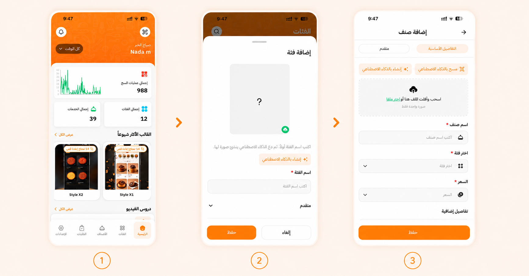 كيفية إضافة الفئات والعناصر إلى قائمتك في تطبيق eMenu AI: دليل خطوة بخطوة