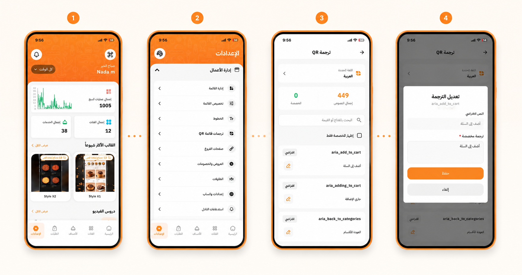 كيفية تخصيص ترجمات قائمة QR على تطبيق eMenu AI: دليل خطوة بخطوة